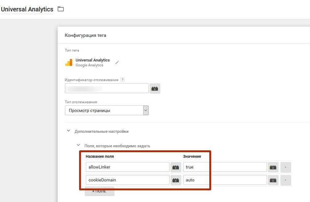 Universal tracking. Google Analytics Identificator Universal Analytics.