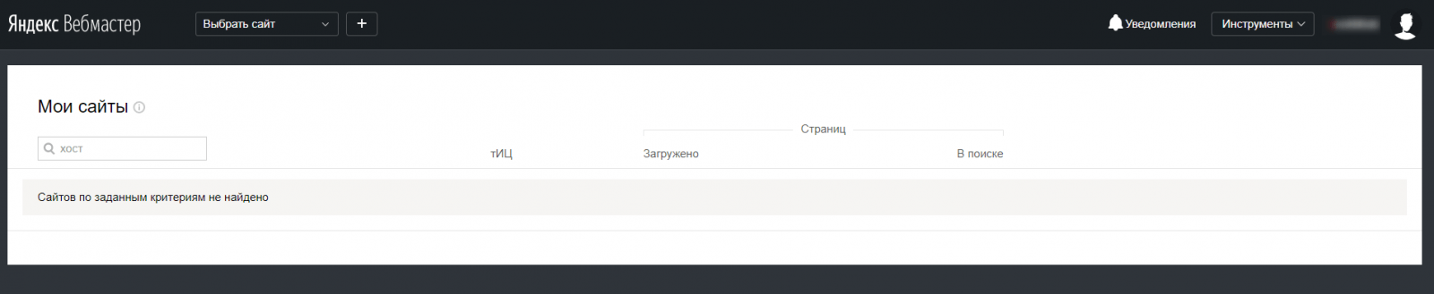 Yandex Webmaster добавление сайта