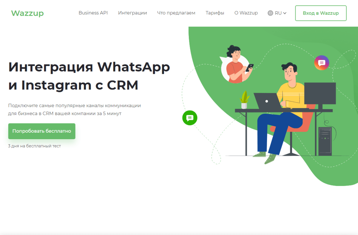 Обзор сервисов для подключения WhatsApp и других мессенджеров к amocrm и Битрикс24