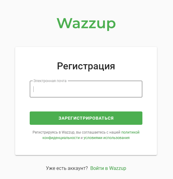 HowTo. Как подключить WhatsApp к Битрикс24 с помощью сервиса Wazzup